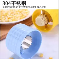 304不锈钢玉米器(1个) 钓鱼401不锈钢玉米刨拨玉米粒剥离器304多功能家用削玉米手动脱粒
