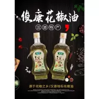 四川特产俊康汉源花椒油400ml特麻麻油麻椒油麻得倒家用玻璃瓶装