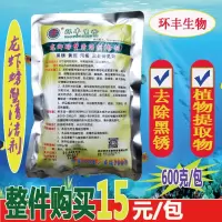 龙虾螃蟹清洁剂(1包) 洗虾粉小龙虾食用商用螃蟹去污除锈生物柠檬酸洗莲藕不死速净清洗