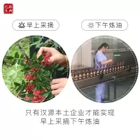 昊洲麻椒油特麻油400ml汉源花椒油四川特产凉拌菜调味料非藤椒油