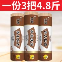 800克*3把 白象荞麦面条挂面速食苦荞挂面粗粮杂粮待煮面条800g*3把