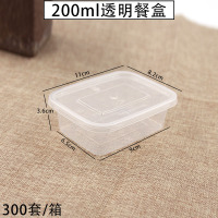 200ML小容量餐盒 300套 500/1000ml加厚透明长方形一次性餐盒塑料盒快餐年糕外卖打包盒子