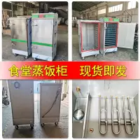电热管加热 6盘 商用电热蒸饭车食堂蒸饭柜多功能电蒸箱饭堂大功率蒸菜蒸包电蒸炉