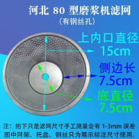 10个河北小80型100目锦纶尼龙网 河北铁狮牌磨浆机配件大全豆浆机商用磨浆机过滤网纱网沙布豆腐机