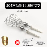 304不锈钢12线棒*2支 博朗专用 Braun博朗HM3000/4644/1010电动打蛋器配件12线打蛋棒蛋抽搅拌桨