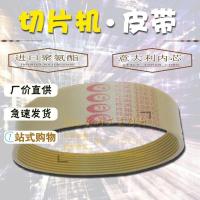 未能上全尺寸 请询价改价再支付 其他 TB2-345天地人切片机专用P2-345刨肉机专用机器20宽皮带专用A300C