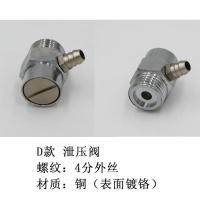 D款(4分外丝) 不锈钢饮水机排气阀4分2分 开水机泄压阀排水阀耐高温全铜泄气阀