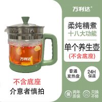 樱花粉-、养生茶壶 万利达养生壶多功能家用1.8L多功能烧水壶全自动电热煮水壶花茶壶