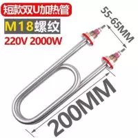 短款 200长 220V 2KW 加长款/短款蒸饭柜蒸箱加热管蒸饭车发热管蒸饭机电热管棒开水器
