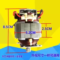 榨汁机电机马达料理机电机粉碎机打磨电机配件HC5425绞肉机电机