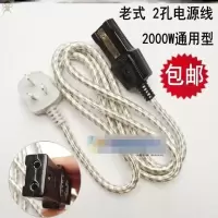 白色两孔电源线 电炒菜炒锅电源线电炒菜炒锅配件电热锅专用线电磁炉电源线多功能