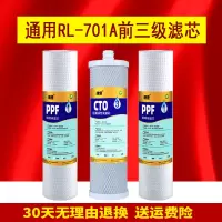 [套餐四]前三级 QR-RL-701A 沁园净水器滤芯QYSunny--R701/QR-RL-701A七级净水机过滤全套