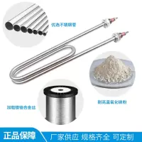 非标定制 蒸饭车220V电热管蒸箱蒸饭机蒸饭柜380V加热管2/3/4/5/6KW发热管