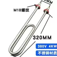 标准材质 380V/4K 标准材质 380V /4K/a7e/8b2 2021双qu型电热管毛巾柜蒸饭车水箱蒸饭机发热管