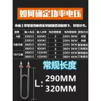 厂家定制拍下修改价格 蒸饭柜加热管 蒸饭机电热管 蒸箱蒸饭车发热管 220V 380V 3KW 4KW