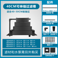 超强过滤四层40cm适合 40-50cm鱼缸使用 鱼缸过滤器过滤盒鱼缸顶部净水器小型多重循环水过滤槽设备滴流盒