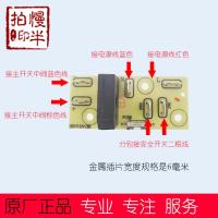 沃玛原汁机榨汁机线路板电路板乐妻波西顿西兰普MIUI配件主板通用