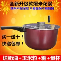商用摆摊用手摇爆米花机家用燃气电气两用球形蝶形爆米花锅小型