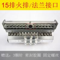 15排火排/法兰接口/液化气 15排火排燃烧器炉头蒸包炉煮面炉下面锅蒸饭车烤鸭炉汤炉配件