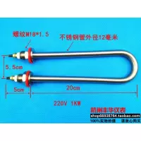 220V 3KW 不锈钢U型加热管 蒸饭车电热管 毛巾柜保温台发热管1KW2KW3KW4KW