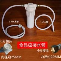 单级配水管 商用制冰机过滤器可乐开水机净水器奶茶店咖啡水吧10寸配水管通用