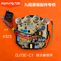 红色 4针 4323 原装九阳豆浆机DJ13E-C1/D13-S2 电路板主板电源线路板电脑控制板