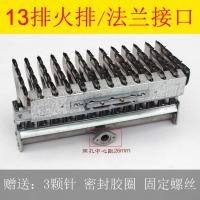 13排火排/法兰接口/液化气 13排火排燃烧器炉头 蒸饭车肠粉机河粉机烧鸭炉蒸包锅配件