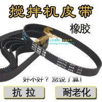 厨师机皮带3M-390-10 其他 海氏745厨师机皮带3M-405-10 DO NOTCRIMP鲜奶搅拌机打蛋和面机带