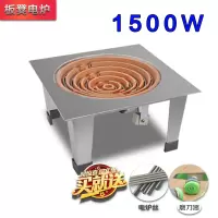 板凳1500W+2赠品 电炉灶电炉子家用电炉取暖器小型炒菜丝电热炉电灶多功能丝炉烤火