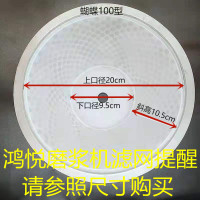 沈阳100型100目锦纶 10个 豆浆机商用过滤网沈阳蝴蝶磨浆机纱网蜜蜂牌磨豆腐机配件滤网涤纶