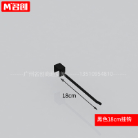 23.180mm挂钩*30个 名创货架母婴奶粉精品饰品店护肤品展示柜家纺服装玩具优品展示架