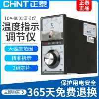 E0-300℃(温度范围) 正泰TDA-8001温控仪电烤箱烘箱温度300℃调节器指示温度控制400℃