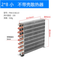1/4 小号不带壳 科威力冰柜冰箱冷凝器空调冷库制冰机小型风冷水冷散热器蒸发器