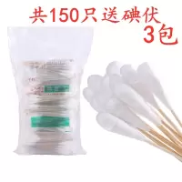 3包共150支送100ml碘伏 大头长棉签大号加长妇科一次性阴用专用产妇20cm长杆棉棒粗头私密