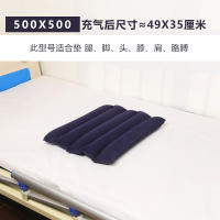 深蓝色500X500mm[送气筒] 病人老人半身褥疮专用垫气垫充气防压疮床垫背部臀部躺垫护理用品