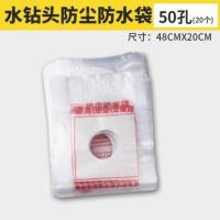 浅灰色50孔(20个) 塑料罩水砖胶袋自粘灰尘防水罩90电转空调打孔防尘袋钻孔洞水钻头