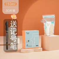 小树苗储奶袋[30只]150ml关注 收藏送记号笔 小雅象储奶袋小容量母乳保鲜袋一次性存奶袋冷冻装奶袋乳袋150ml