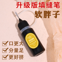 [软胖子包边填缝胶] 恩妮诗软胖子封边胶免洗填缝胶 大力粘钻胶指甲胶水粘钻饰品专用