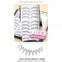106雪里奈假睫毛女自然仿真浓密10对装透明手工细梗十对化妆师款