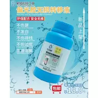 521偏光除胶液一瓶 长升高科520+偏光片去除液 液晶屏幕清洗溶胶剂 OCA解胶水 除胶剂