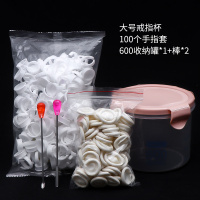 大号戒指杯+手指套 +收纳罐+棒 纹绣戒指色料杯大号有分隔海绵戒指杯容器中小号嫁接睫毛用品工具