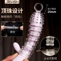 顶珠颗粒型+标准型 狼牙男用粗硬鸡鸡套加长硅胶套增长神器延长套阴径套软胶情趣套
