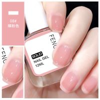 08裸粉色 冰透裸色指甲油免烤快干防水持久不可剥不掉色秋冬色系脚显白裸粉
