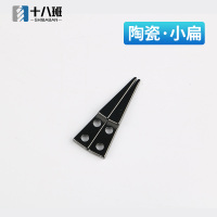 可换头小扁[黑色] 陶瓷可换头镊子 耐高温防静电不锈钢飞线镊子 维修工具高精密弯头