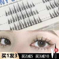 自然纤长款 10mm 小恶魔UNNY假睫毛女自然仿真胶水仙子毛上下自粘单簇超软分段式