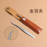睫毛镊子 金羽 夹 带皮套便携 1支装 睫毛钳子化妆师专用钳仙女眼毛自嫁接海豚夹贴仙子假睫毛金羽夹子