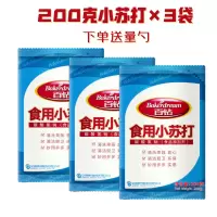 [200克]小苏打3袋 安琪百钻食用小苏打碳酸氢钠250g家用烘焙发酵厨房清洁去污苏打粉