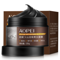 吸黑头面膜() 欧佩火山泥去黑头面膜撕拉式鼻贴膜收缩毛孔祛粉刺吸黑头神器男女