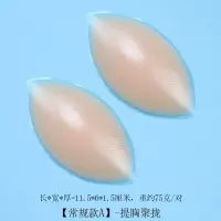 提胸聚拢款肤色-厚1.5cm适合比基 假胸部仿真女轻便款加厚硅胶隐形乳胶胸垫小胸聚拢泳衣插片义乳垫