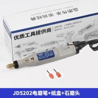 JD5202电磨笔出厂套餐 。打磨功能维修家具机皮带水泥头家陶瓷学生漆面光头多功能抛光带